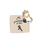 書家柴犬 wtyart（個別スタンプ：31）
