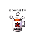 星子−HOSHIKO−そのいち（個別スタンプ：1）