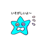 星子−HOSHIKO−そのいち（個別スタンプ：5）