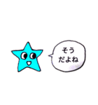 星子−HOSHIKO−そのに（個別スタンプ：2）