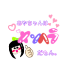 あやちゃんスタンプ①（個別スタンプ：1）