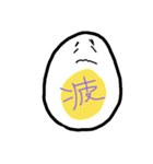 ゆでたまごっ子（個別スタンプ：2）