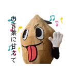 サムナツくんスタンプ［公式］（個別スタンプ：18）