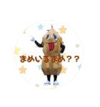 サムナツくんスタンプ［公式］（個別スタンプ：21）