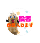 サムナツくんスタンプ［公式］（個別スタンプ：35）