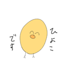 無個性ひよこくん（個別スタンプ：1）