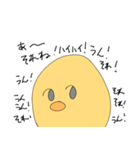 無個性ひよこくん（個別スタンプ：2）