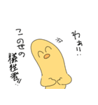 無個性ひよこくん（個別スタンプ：5）