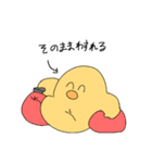 無個性ひよこくん（個別スタンプ：11）