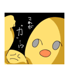 無個性ひよこくん（個別スタンプ：14）