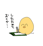 無個性ひよこくん（個別スタンプ：17）