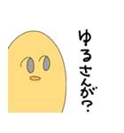 無個性ひよこくん（個別スタンプ：24）