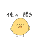 無個性ひよこくん（個別スタンプ：32）