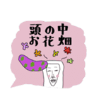 おはようナカジ（個別スタンプ：6）