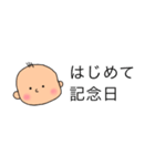ゆるかわ赤ちゃん【子育て中】（個別スタンプ：13）