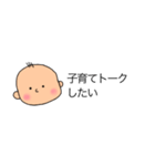 ゆるかわ赤ちゃん【子育て中】（個別スタンプ：26）