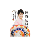 ヒロ子ちゃん（個別スタンプ：1）