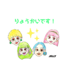 JOLLY 使えるスタンプ（個別スタンプ：1）