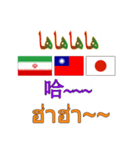 90°8-イラン(ペルシア語)台湾(繁体字)タイ（個別スタンプ：24）
