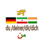 90°8-イラン(ペルシア語)-インド-ドイツ（個別スタンプ：1）