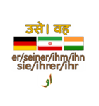 90°8-イラン(ペルシア語)-インド-ドイツ（個別スタンプ：3）