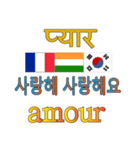 90°8-インド-韓国-フランス（個別スタンプ：7）