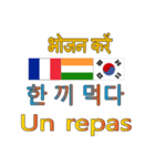 90°8-インド-韓国-フランス（個別スタンプ：8）