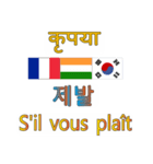 90°8-インド-韓国-フランス（個別スタンプ：10）