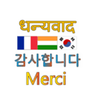 90°8-インド-韓国-フランス（個別スタンプ：11）