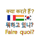 90°8-インド-韓国-フランス（個別スタンプ：14）