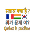 90°8-インド-韓国-フランス（個別スタンプ：15）