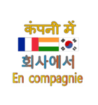 90°8-インド-韓国-フランス（個別スタンプ：18）