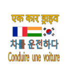 90°8-インド-韓国-フランス（個別スタンプ：19）