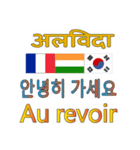 90°8-インド-韓国-フランス（個別スタンプ：20）