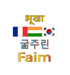 90°8-インド-韓国-フランス（個別スタンプ：22）