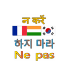 90°8-インド-韓国-フランス（個別スタンプ：27）