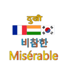 90°8-インド-韓国-フランス（個別スタンプ：30）