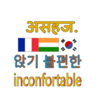 90°8-インド-韓国-フランス（個別スタンプ：34）