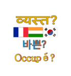 90°8-インド-韓国-フランス（個別スタンプ：37）