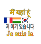 90°8-インド-韓国-フランス（個別スタンプ：38）