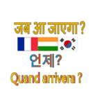 90°8-インド-韓国-フランス（個別スタンプ：39）