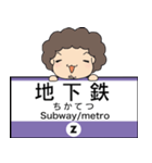 ぱんちくん駅名スタンプ〜東京半蔵門線〜（個別スタンプ：39）