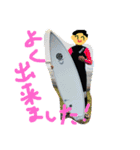 オヤジサーファー（個別スタンプ：10）