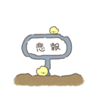 ひよこの日常（敬語編）（個別スタンプ：38）