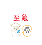 羊のミィさんの日常（個別スタンプ：1）