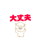 羊のミィさんの日常（個別スタンプ：3）
