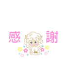 羊のミィさんの日常（個別スタンプ：14）
