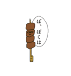 甘め辛めすたんぷ。（個別スタンプ：29）