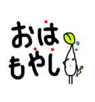もやし/はやし（個別スタンプ：3）