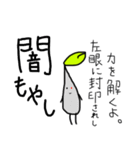 もやし/はやし（個別スタンプ：13）
